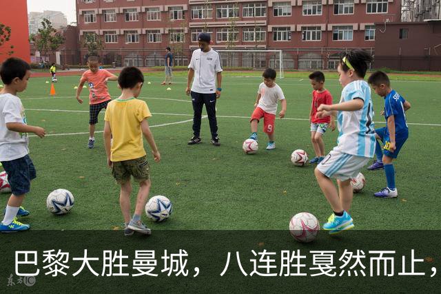 巴黎大胜曼城，八连胜戛然而止，哈兰德双响难改败局
